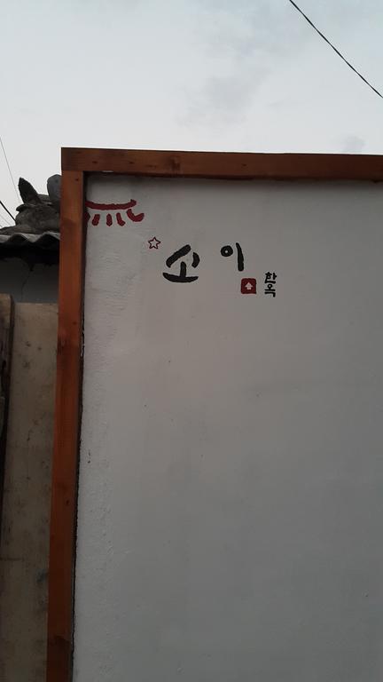 Soi Hanok Stay Gyeongju Exterior foto
