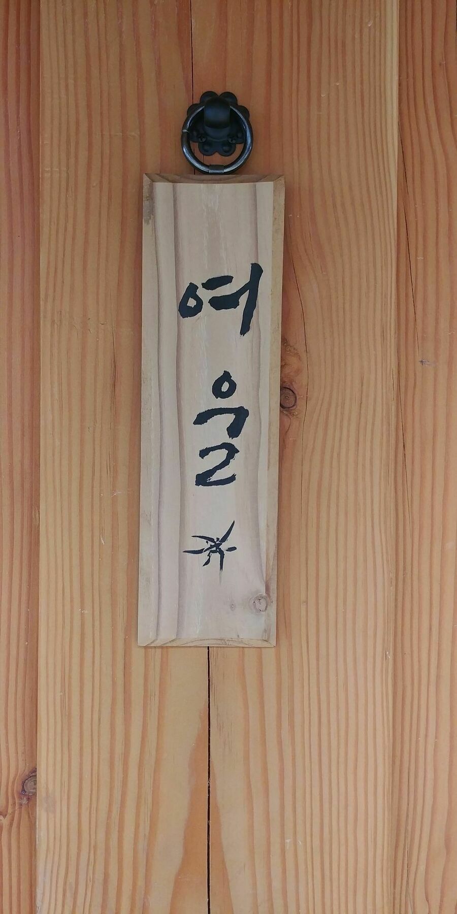 Soi Hanok Stay Gyeongju Exterior foto